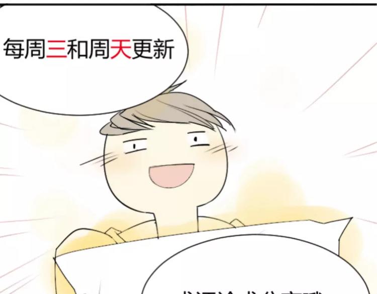 同学关系？韩漫全集-第13话下 宅男的思维无删减无遮挡章节图片 