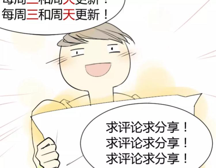 同学关系？韩漫全集-第13话下 宅男的思维无删减无遮挡章节图片 