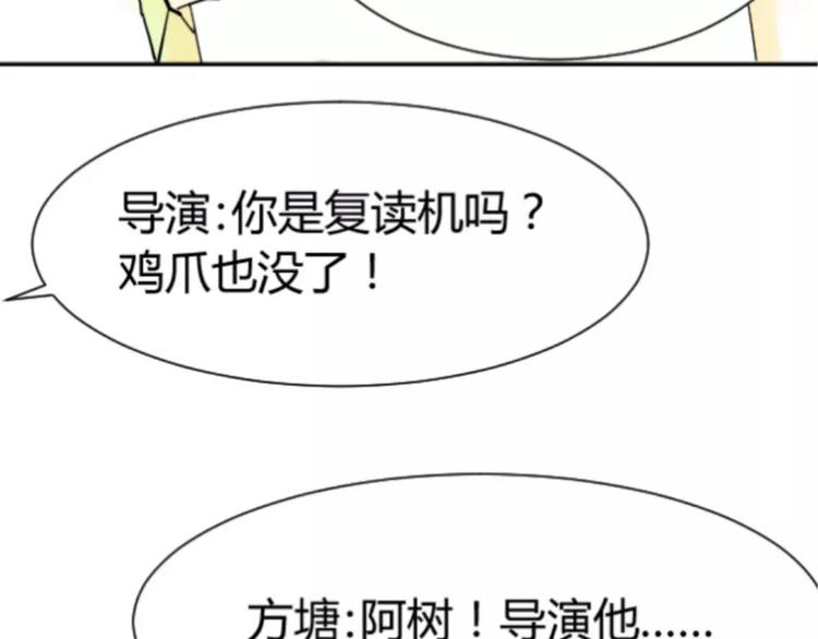 同学关系？韩漫全集-第13话下 宅男的思维无删减无遮挡章节图片 