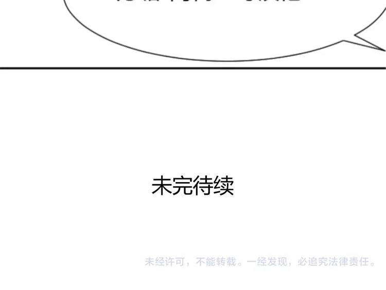 同学关系？韩漫全集-第13话下 宅男的思维无删减无遮挡章节图片 