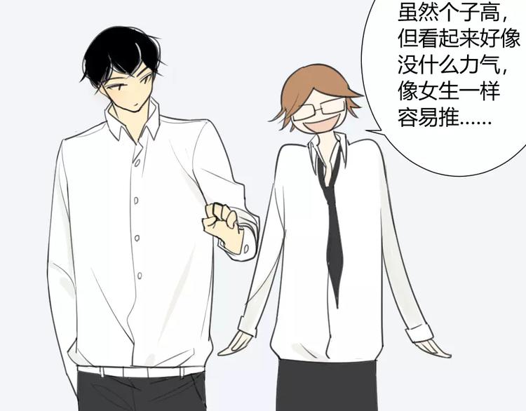 同学关系？韩漫全集-第13话下 宅男的思维无删减无遮挡章节图片 