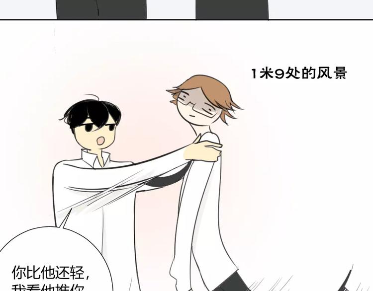 同学关系？韩漫全集-第13话下 宅男的思维无删减无遮挡章节图片 