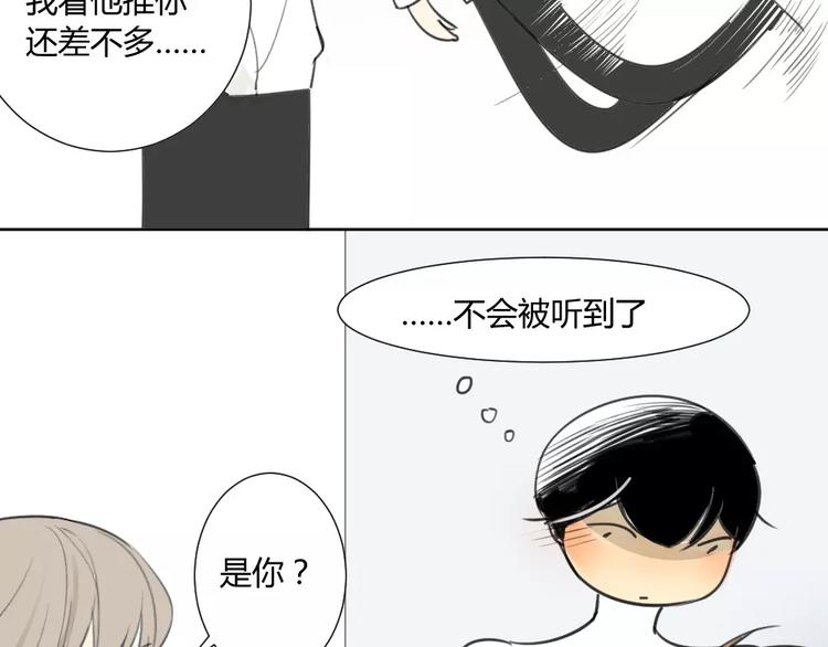 同学关系？韩漫全集-第13话下 宅男的思维无删减无遮挡章节图片 