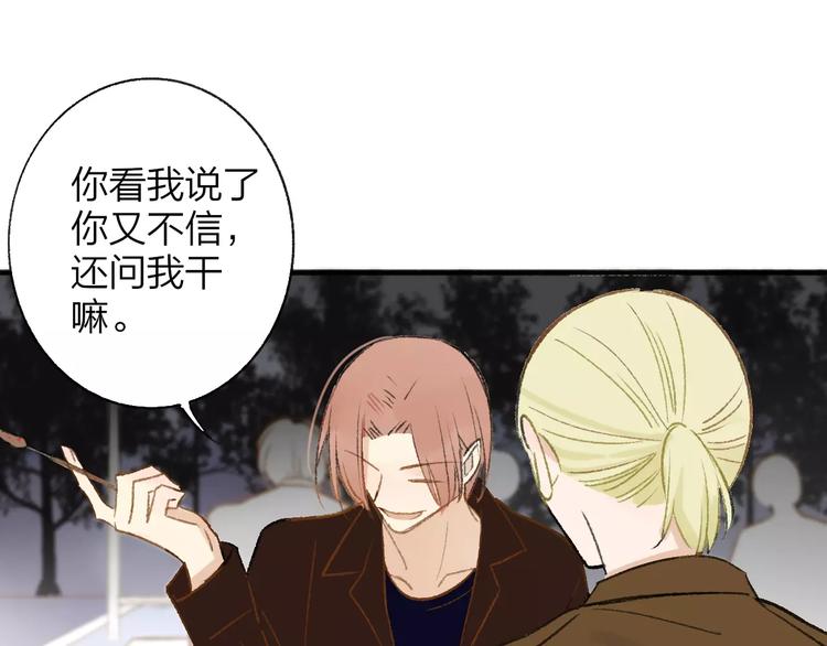 同学关系？韩漫全集-第119话 暴脾气无删减无遮挡章节图片 