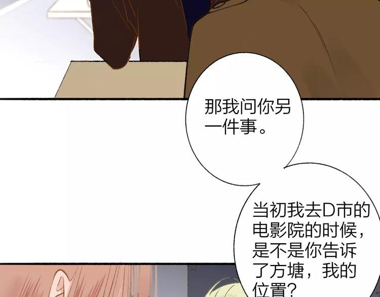 同学关系？韩漫全集-第119话 暴脾气无删减无遮挡章节图片 