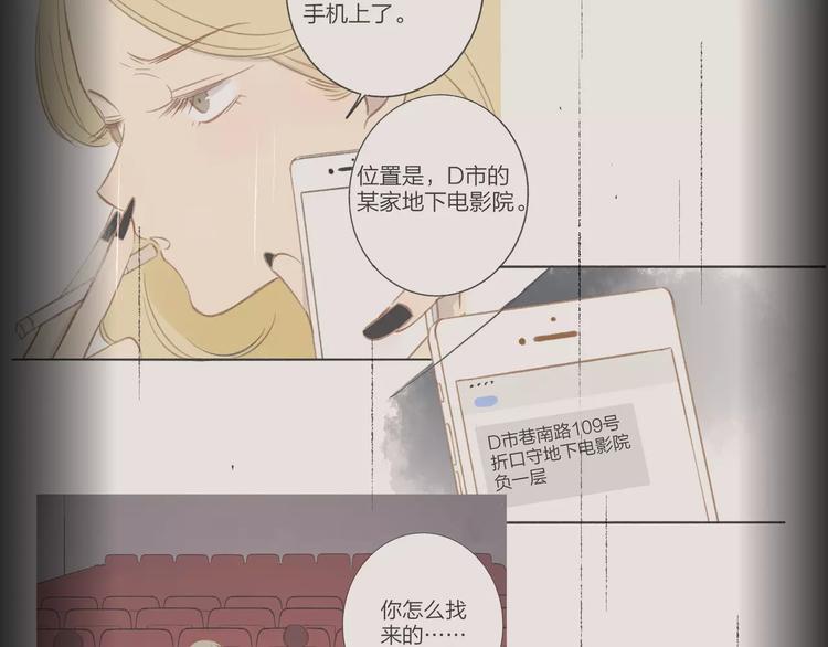 同学关系？韩漫全集-第119话 暴脾气无删减无遮挡章节图片 