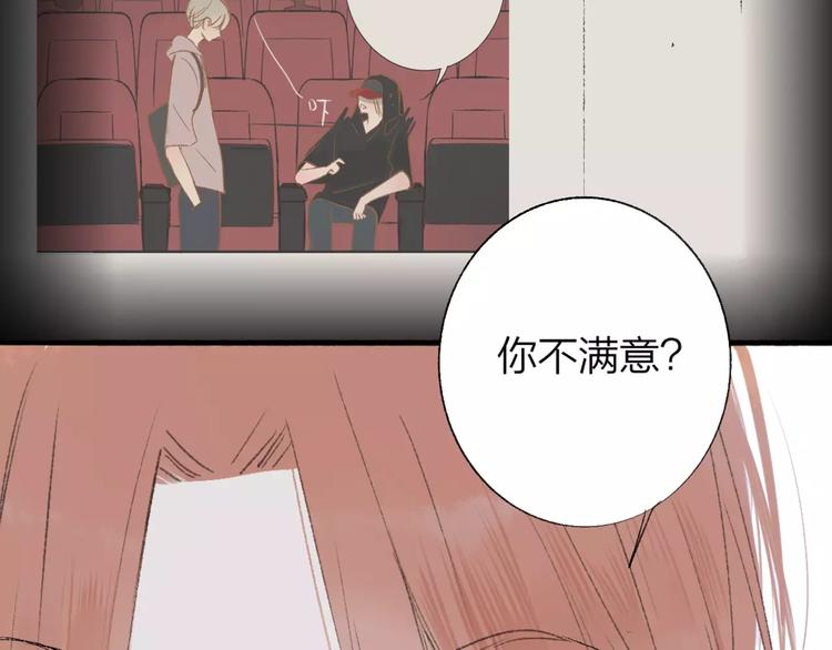 同学关系？韩漫全集-第119话 暴脾气无删减无遮挡章节图片 