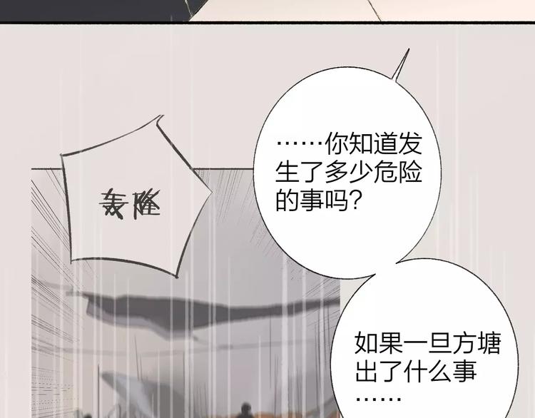 同学关系？韩漫全集-第119话 暴脾气无删减无遮挡章节图片 