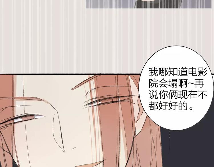 同学关系？韩漫全集-第119话 暴脾气无删减无遮挡章节图片 