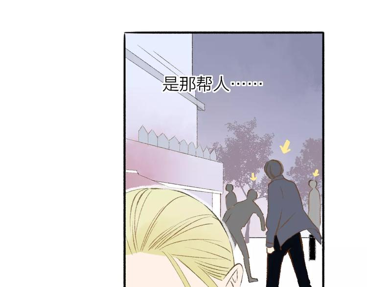 同学关系？韩漫全集-第119话 暴脾气无删减无遮挡章节图片 