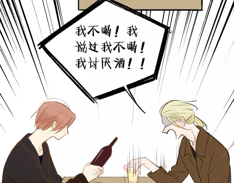 同学关系？韩漫全集-第119话 暴脾气无删减无遮挡章节图片 