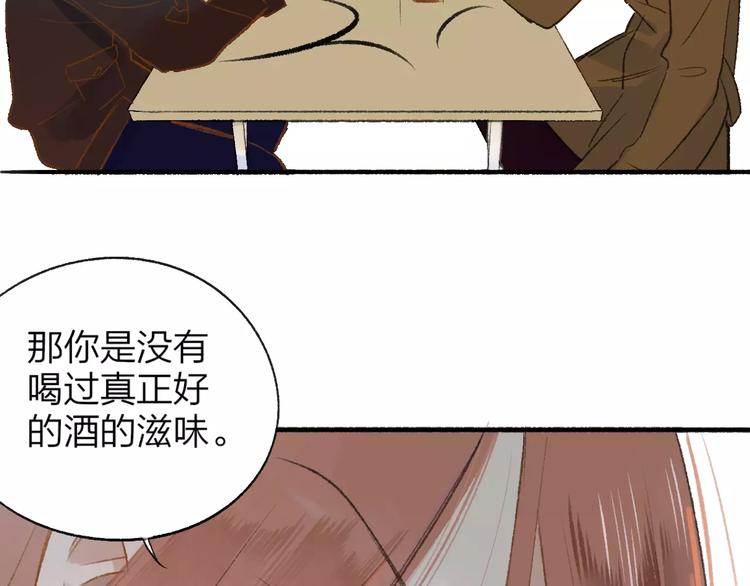 同学关系？韩漫全集-第119话 暴脾气无删减无遮挡章节图片 