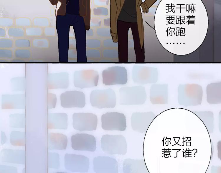 同学关系？韩漫全集-第119话 暴脾气无删减无遮挡章节图片 