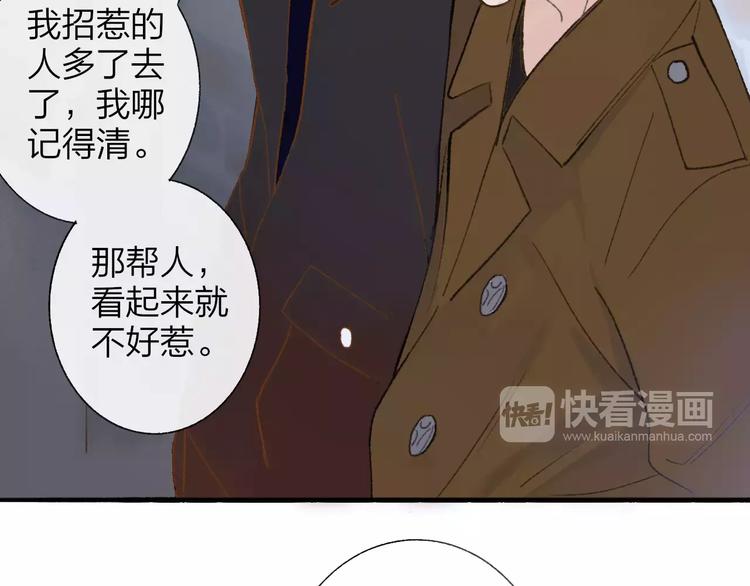 同学关系？韩漫全集-第119话 暴脾气无删减无遮挡章节图片 