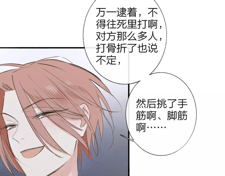 同学关系？韩漫全集-第119话 暴脾气无删减无遮挡章节图片 