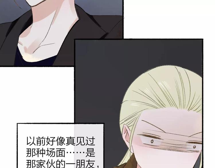 同学关系？韩漫全集-第119话 暴脾气无删减无遮挡章节图片 