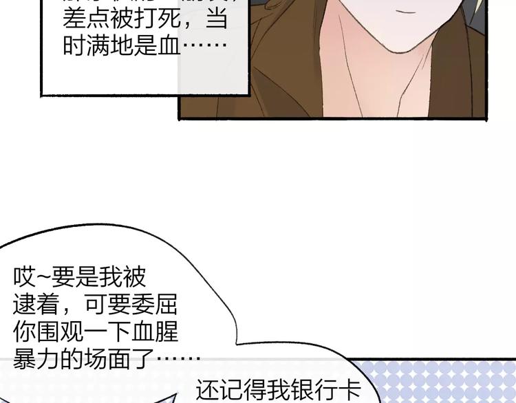 同学关系？韩漫全集-第119话 暴脾气无删减无遮挡章节图片 