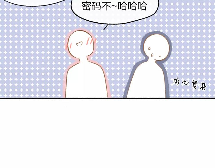 同学关系？韩漫全集-第119话 暴脾气无删减无遮挡章节图片 