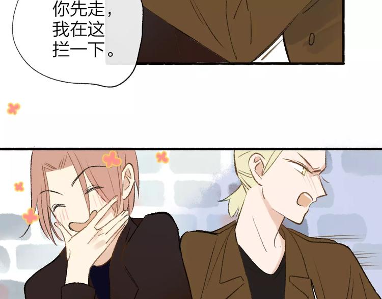 同学关系？韩漫全集-第119话 暴脾气无删减无遮挡章节图片 