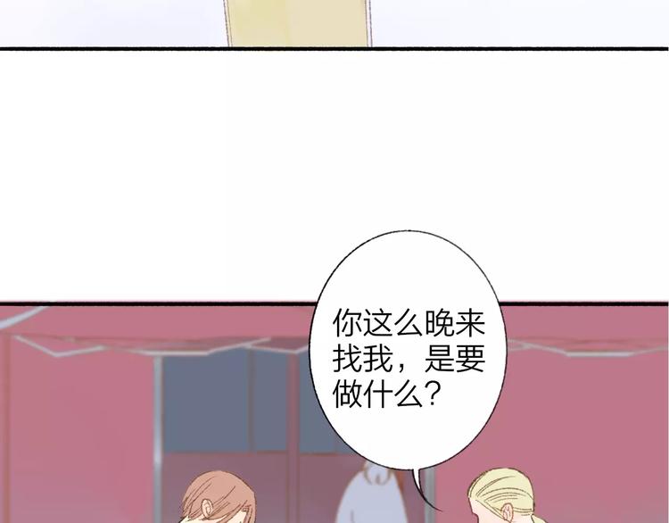 同学关系？韩漫全集-第119话 暴脾气无删减无遮挡章节图片 