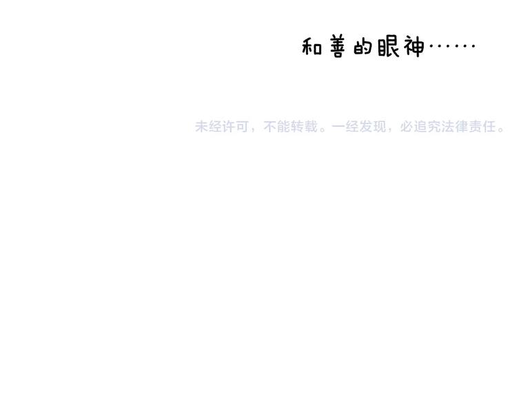 同学关系？韩漫全集-第119话 暴脾气无删减无遮挡章节图片 