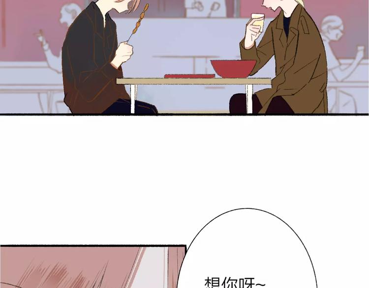 同学关系？韩漫全集-第119话 暴脾气无删减无遮挡章节图片 