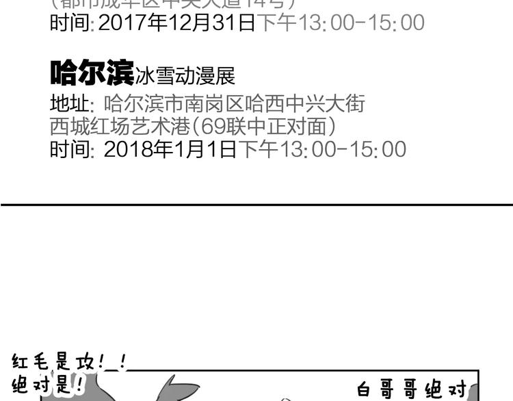 同学关系？韩漫全集-第119话 暴脾气无删减无遮挡章节图片 