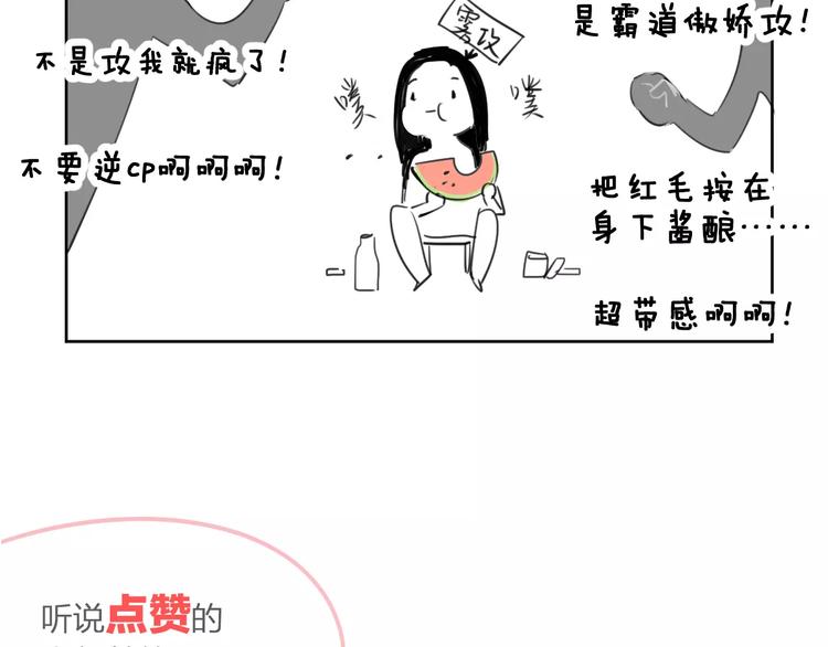 同学关系？韩漫全集-第119话 暴脾气无删减无遮挡章节图片 