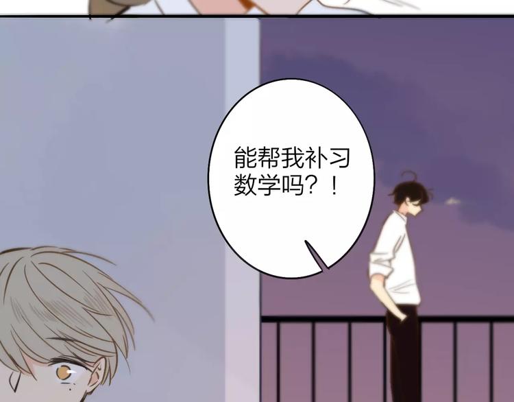 同学关系？韩漫全集-第120话 同桌无删减无遮挡章节图片 