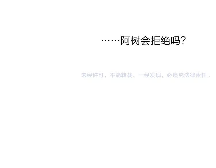 同学关系？韩漫全集-第120话 同桌无删减无遮挡章节图片 