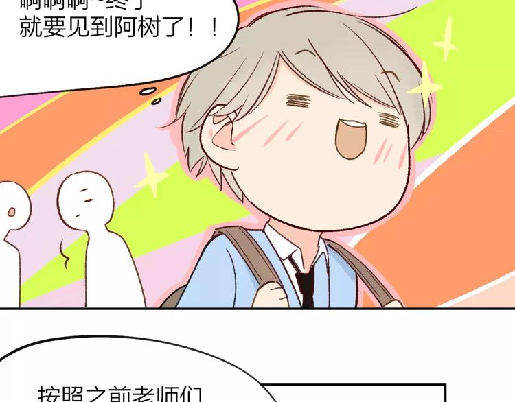 同学关系？韩漫全集-第120话 同桌无删减无遮挡章节图片 