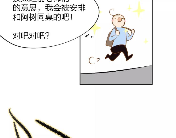 同学关系？韩漫全集-第120话 同桌无删减无遮挡章节图片 
