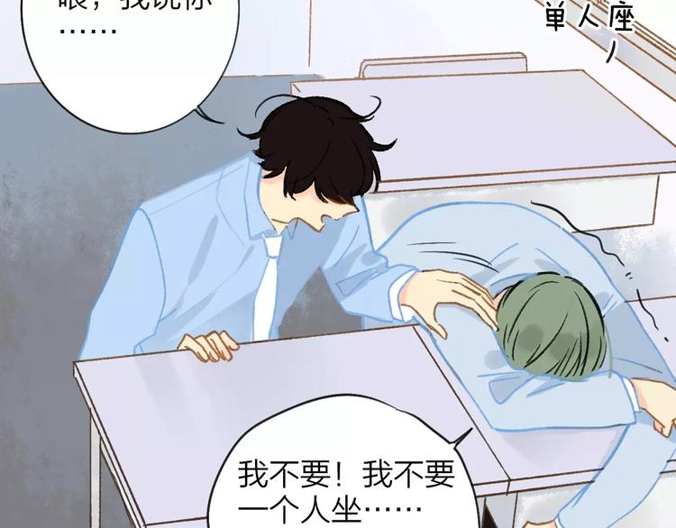 同学关系？韩漫全集-第120话 同桌无删减无遮挡章节图片 