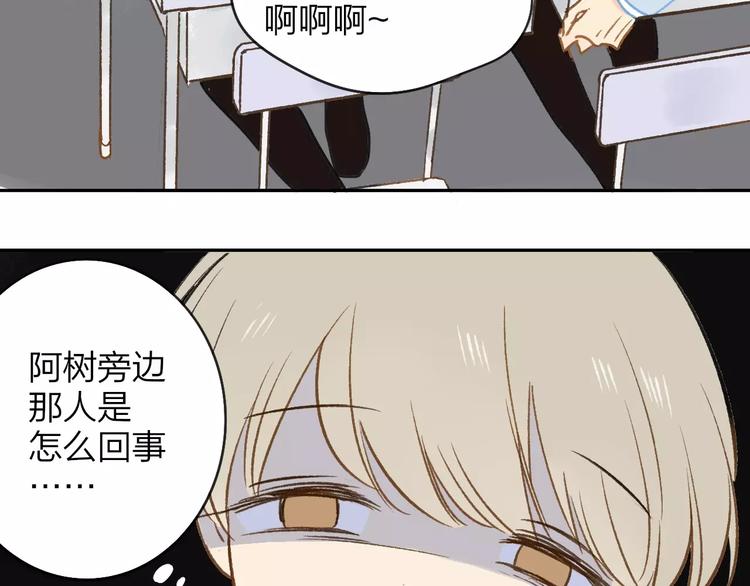 同学关系？韩漫全集-第120话 同桌无删减无遮挡章节图片 