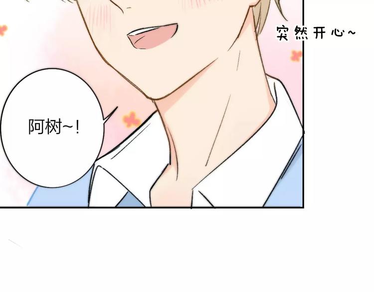 同学关系？韩漫全集-第120话 同桌无删减无遮挡章节图片 