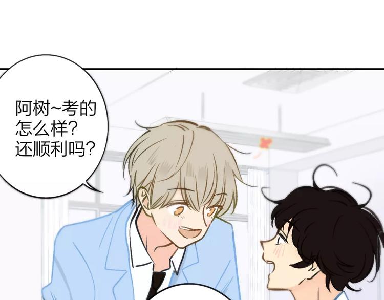 同学关系？韩漫全集-第120话 同桌无删减无遮挡章节图片 