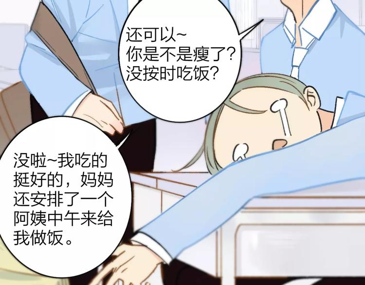 同学关系？韩漫全集-第120话 同桌无删减无遮挡章节图片 