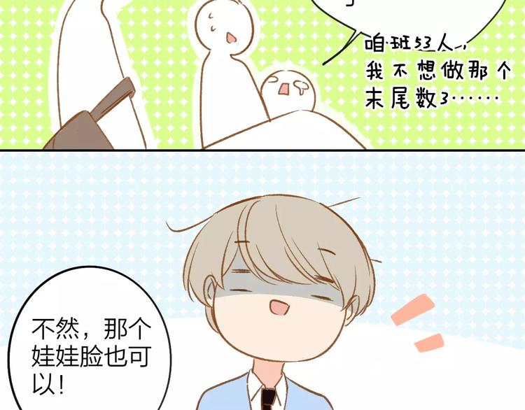 同学关系？韩漫全集-第120话 同桌无删减无遮挡章节图片 
