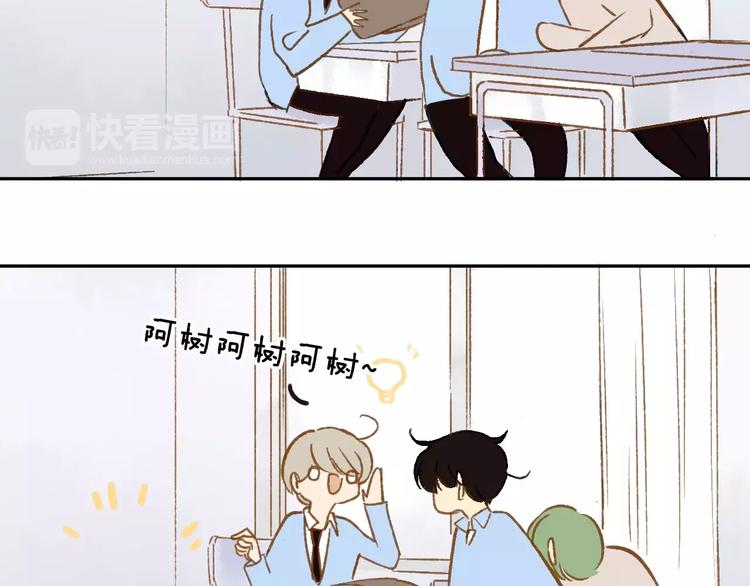 同学关系？韩漫全集-第120话 同桌无删减无遮挡章节图片 