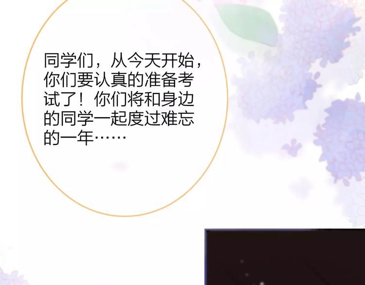 同学关系？韩漫全集-第120话 同桌无删减无遮挡章节图片 