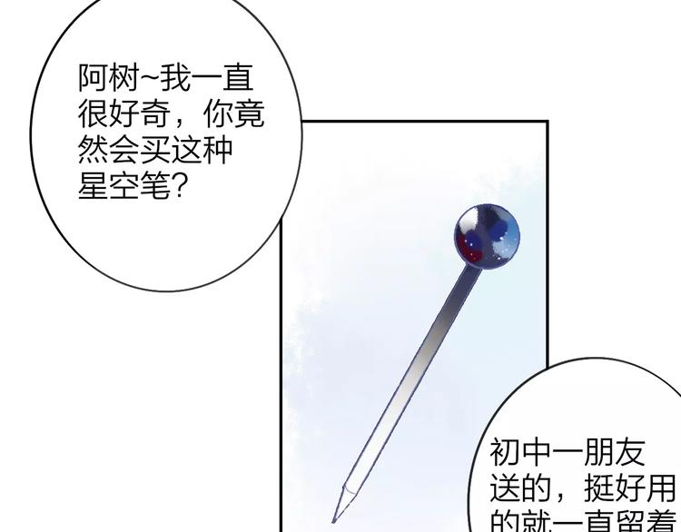 同学关系？韩漫全集-第120话 同桌无删减无遮挡章节图片 