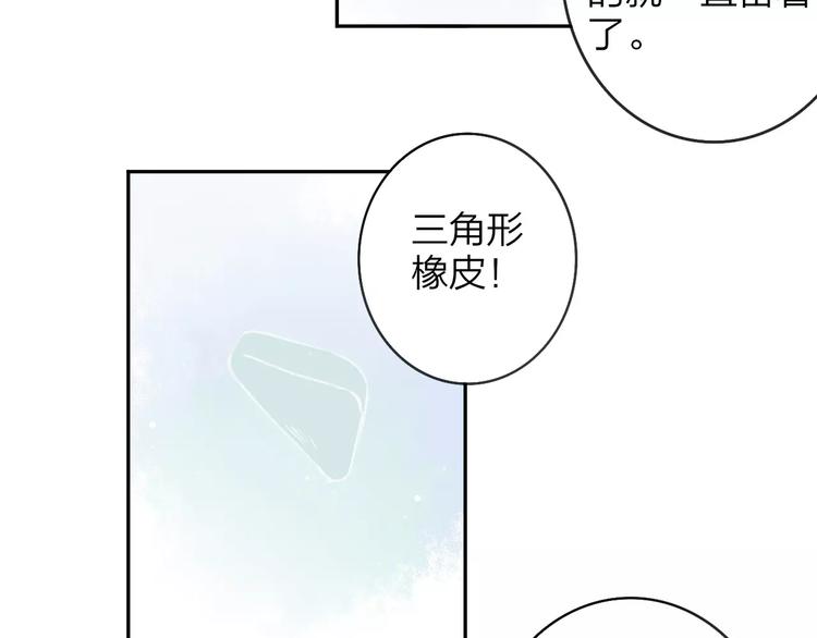 同学关系？韩漫全集-第120话 同桌无删减无遮挡章节图片 