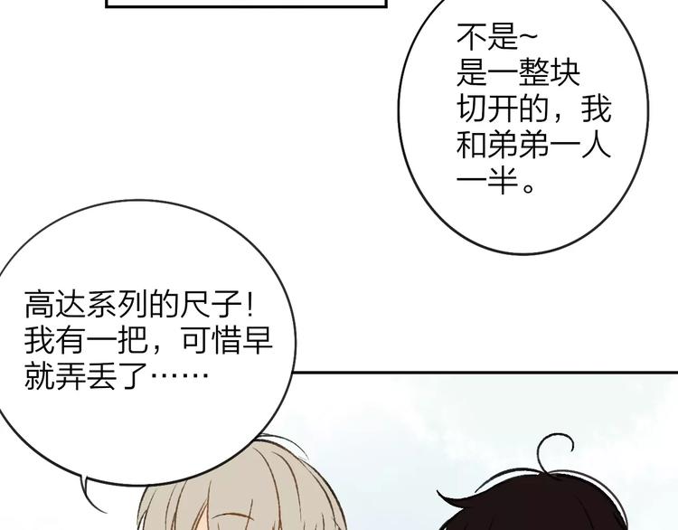同学关系？韩漫全集-第120话 同桌无删减无遮挡章节图片 