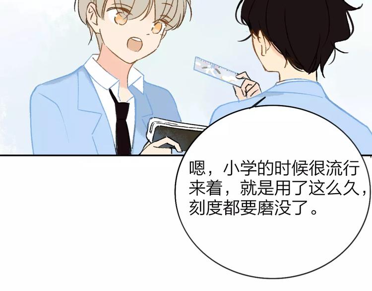 同学关系？韩漫全集-第120话 同桌无删减无遮挡章节图片 