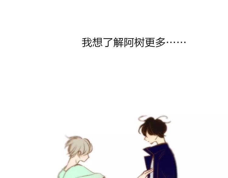 同学关系？韩漫全集-第120话 同桌无删减无遮挡章节图片 