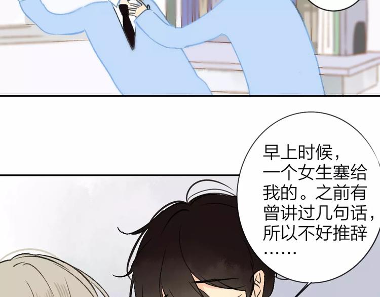 同学关系？韩漫全集-第120话 同桌无删减无遮挡章节图片 