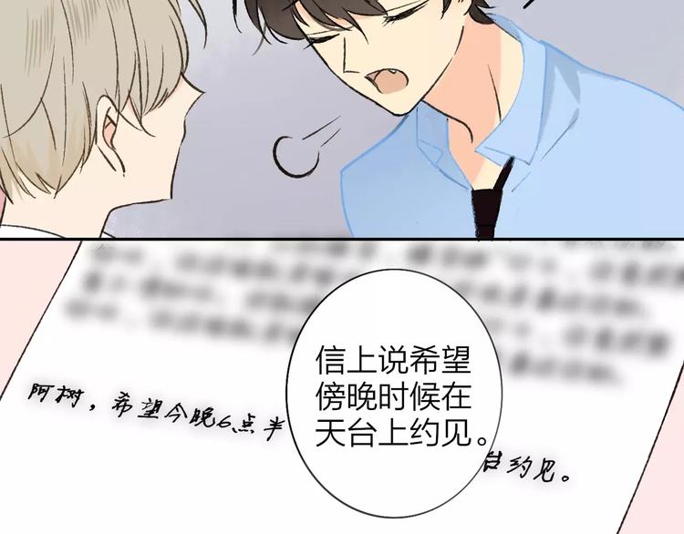 同学关系？韩漫全集-第120话 同桌无删减无遮挡章节图片 