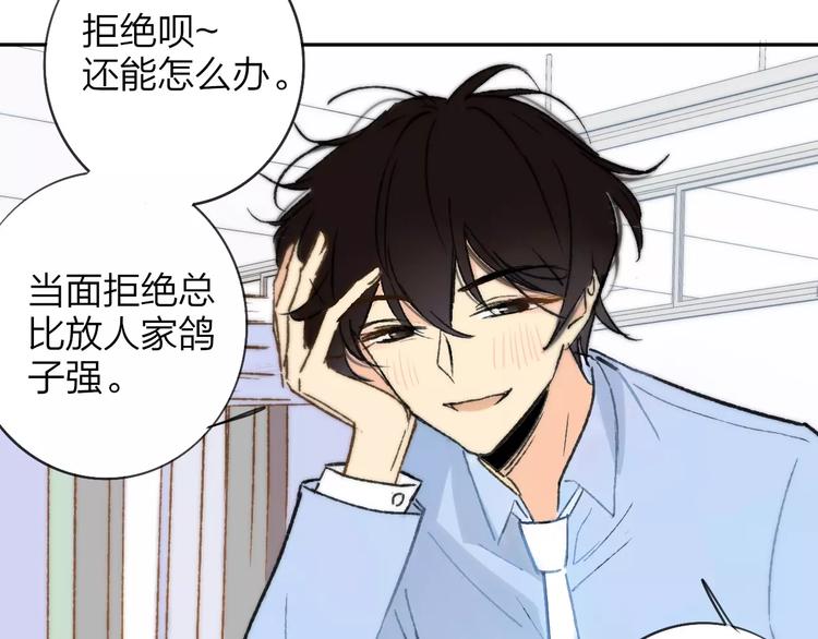 同学关系？韩漫全集-第120话 同桌无删减无遮挡章节图片 