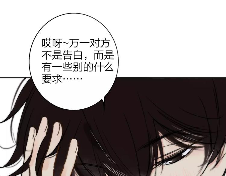 同学关系？韩漫全集-第120话 同桌无删减无遮挡章节图片 