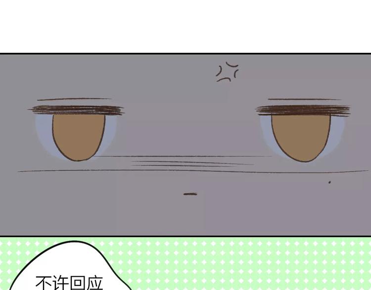 同学关系？韩漫全集-第120话 同桌无删减无遮挡章节图片 